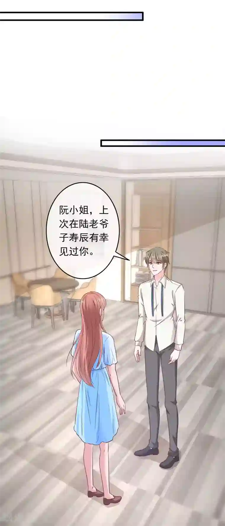 萌宝来袭：妈咪影后天价妻第201话 使唤总裁的未来