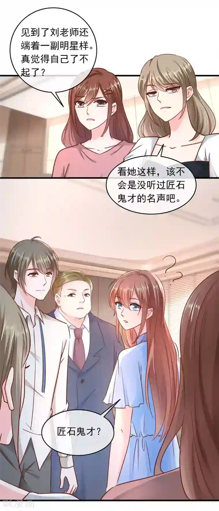萌宝来袭：妈咪影后天价妻第201话 使唤总裁的未来