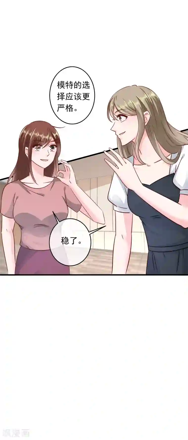 萌宝来袭：妈咪影后天价妻第201话 使唤总裁的未来