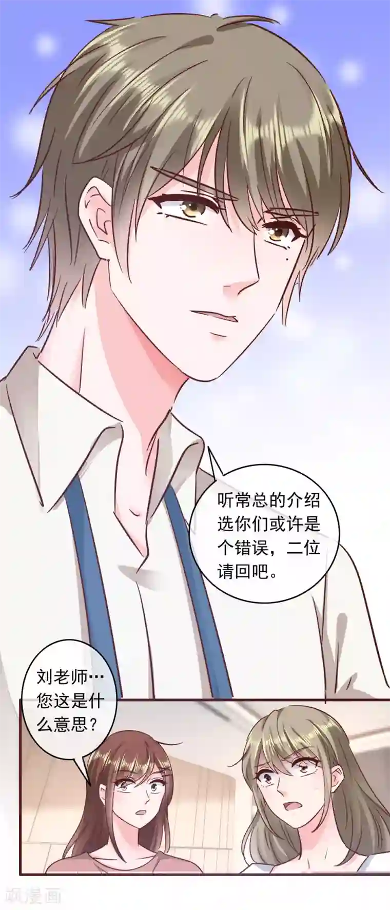 萌宝来袭：妈咪影后天价妻第201话 使唤总裁的未来