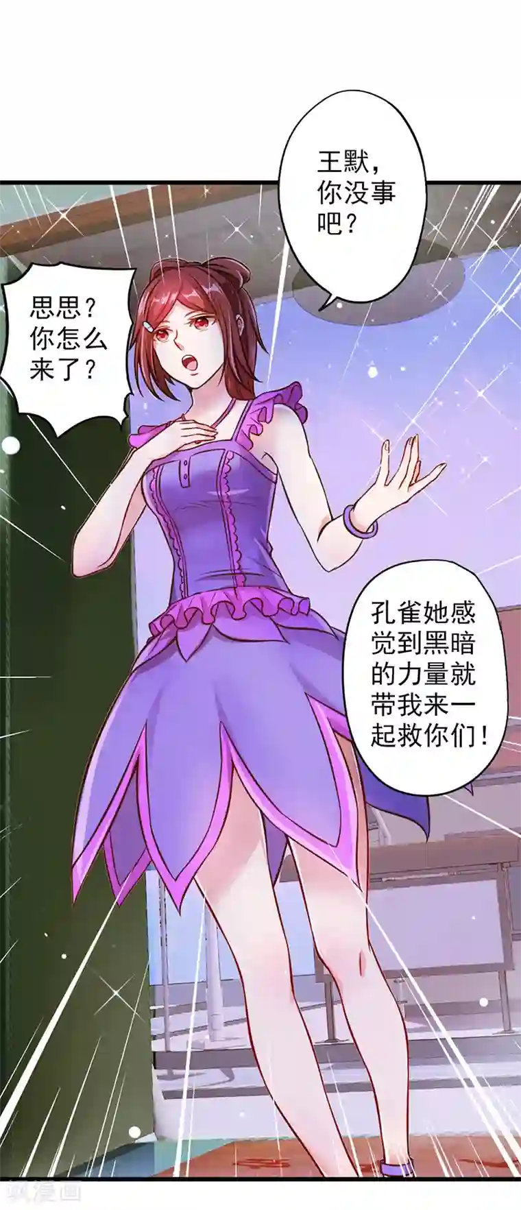 精灵梦叶罗丽第27话 与黑暗力量较量