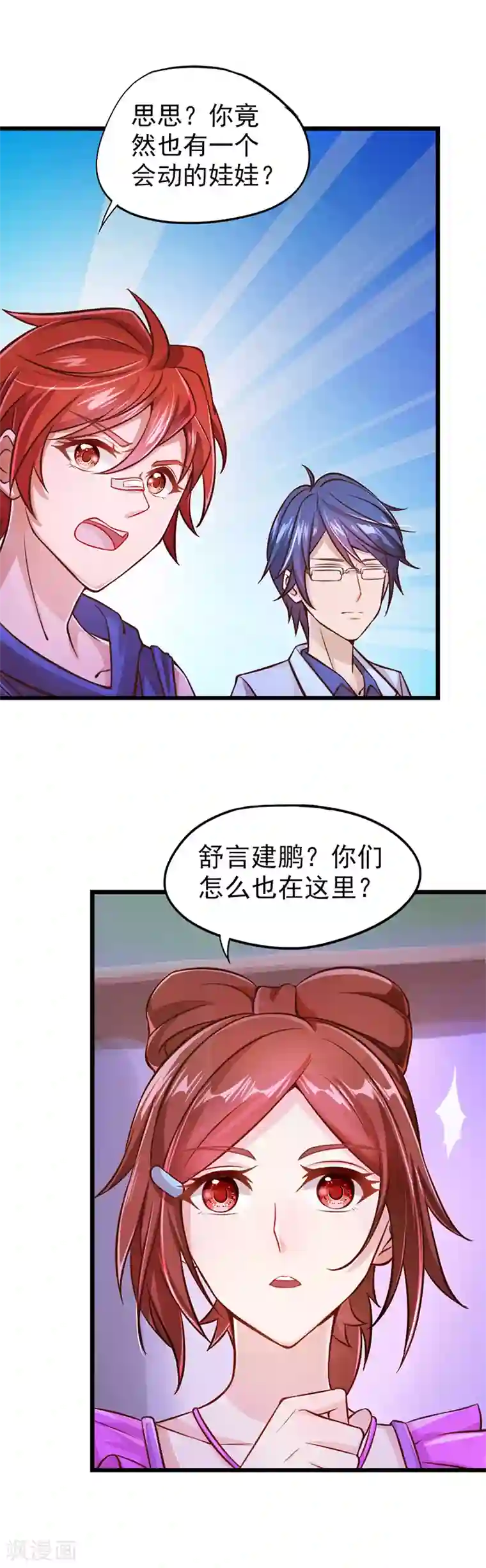 精灵梦叶罗丽第27话 与黑暗力量较量