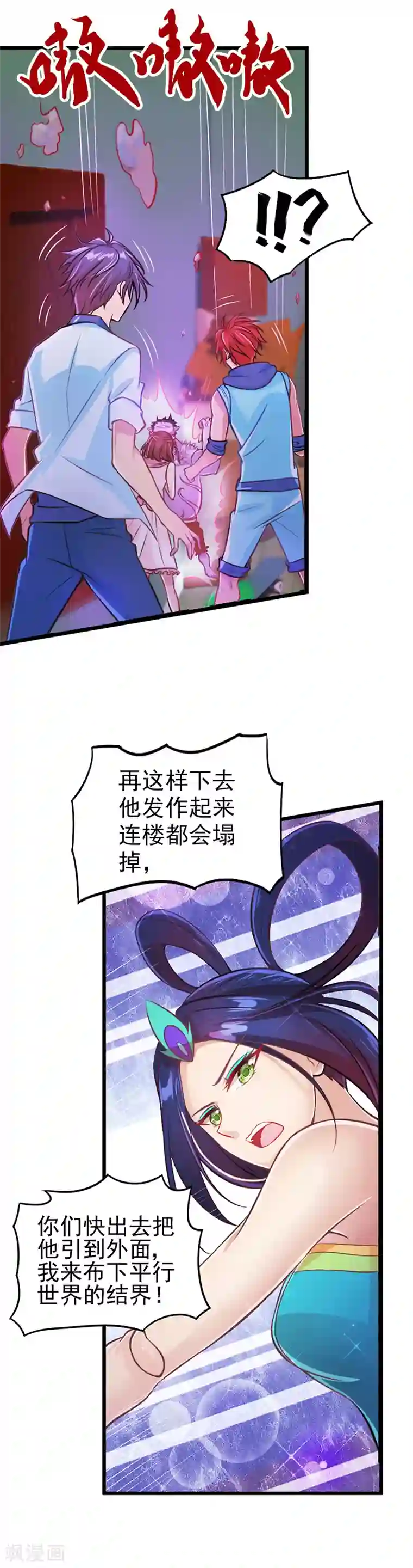 精灵梦叶罗丽第27话 与黑暗力量较量