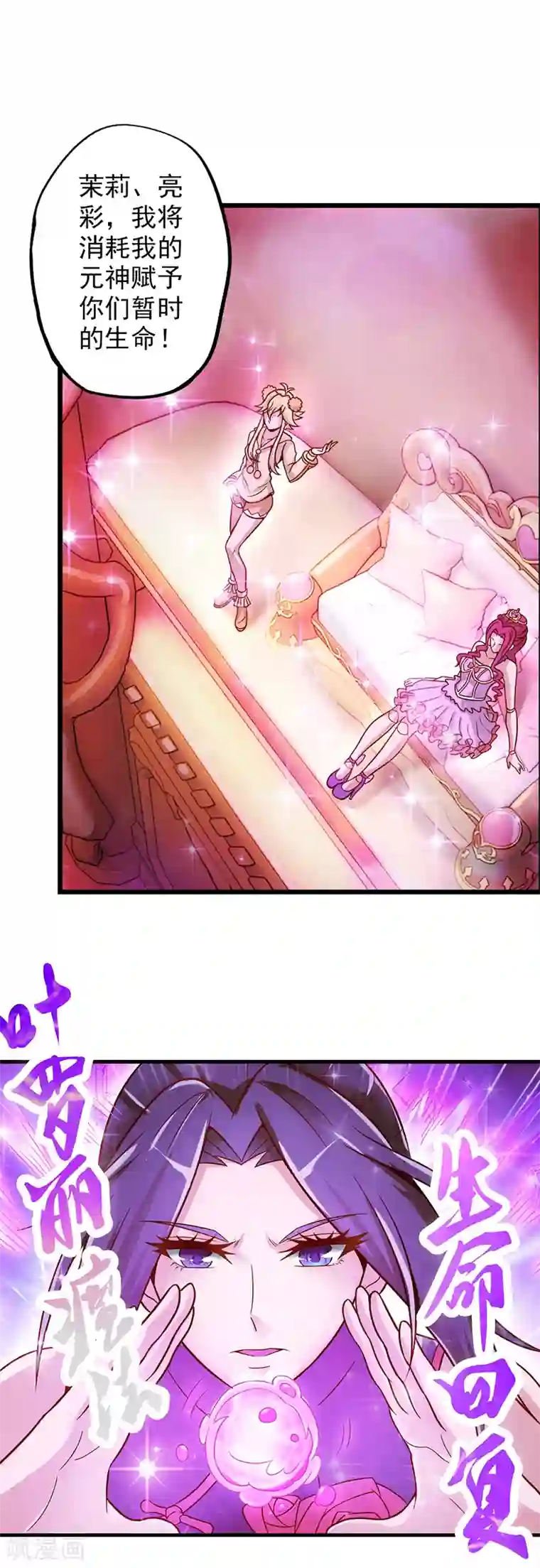 精灵梦叶罗丽第27话 与黑暗力量较量