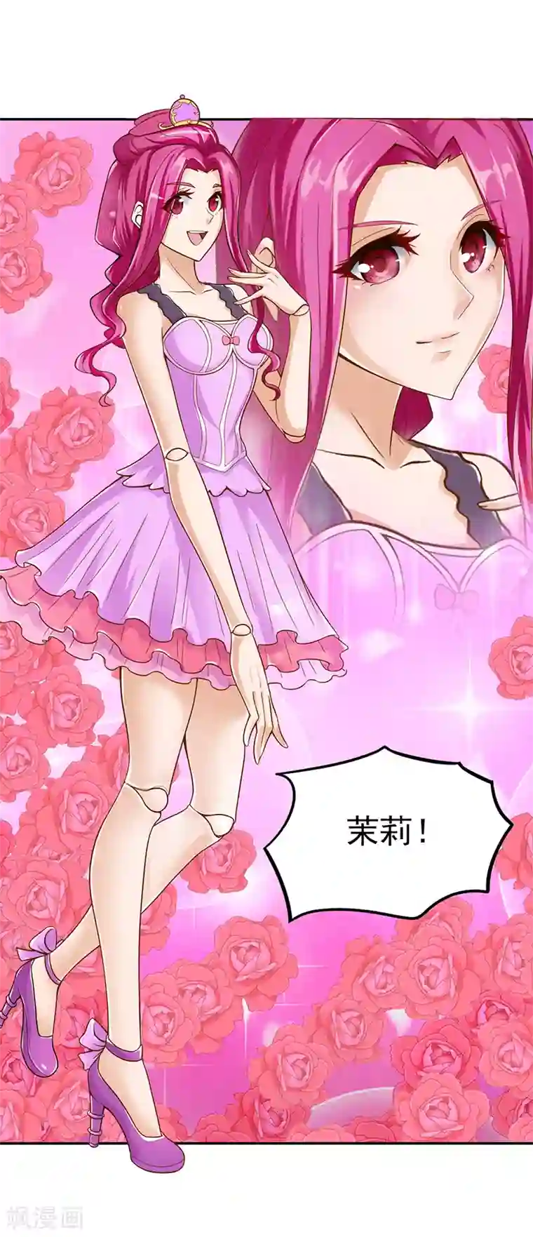 精灵梦叶罗丽第27话 与黑暗力量较量