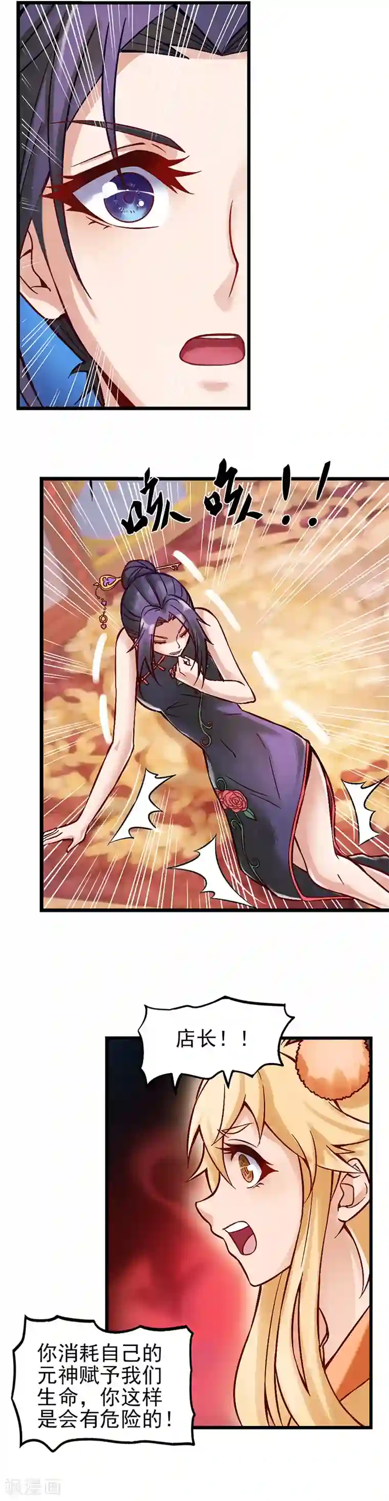 精灵梦叶罗丽第27话 与黑暗力量较量