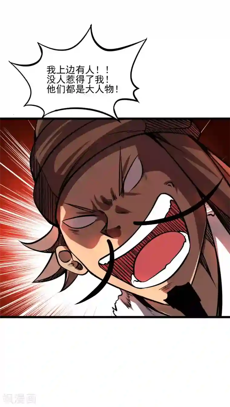 百魂灵约第2季105话 真实身份