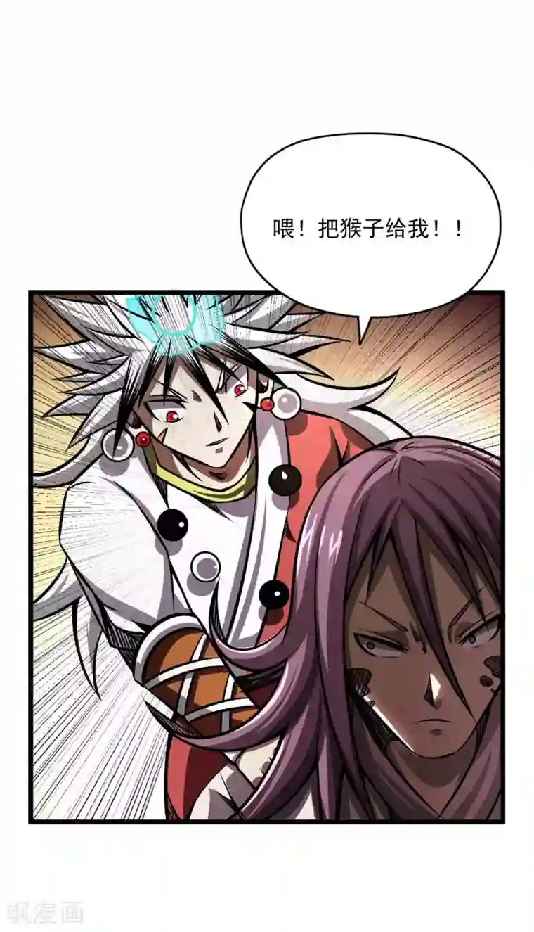 百魂灵约第2季105话 真实身份