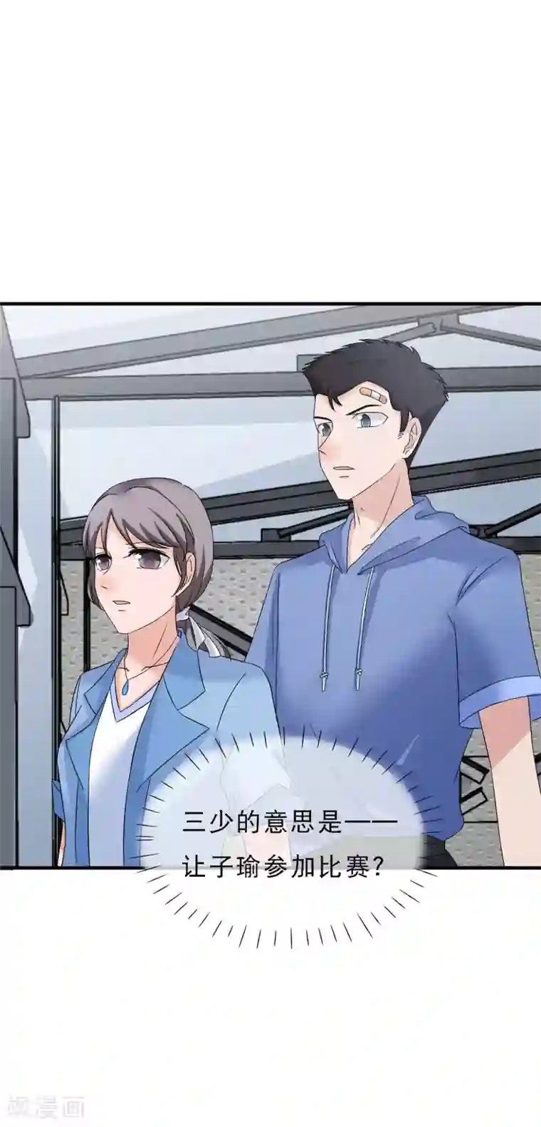 重生超级女神第15话 输了，就要付出代价