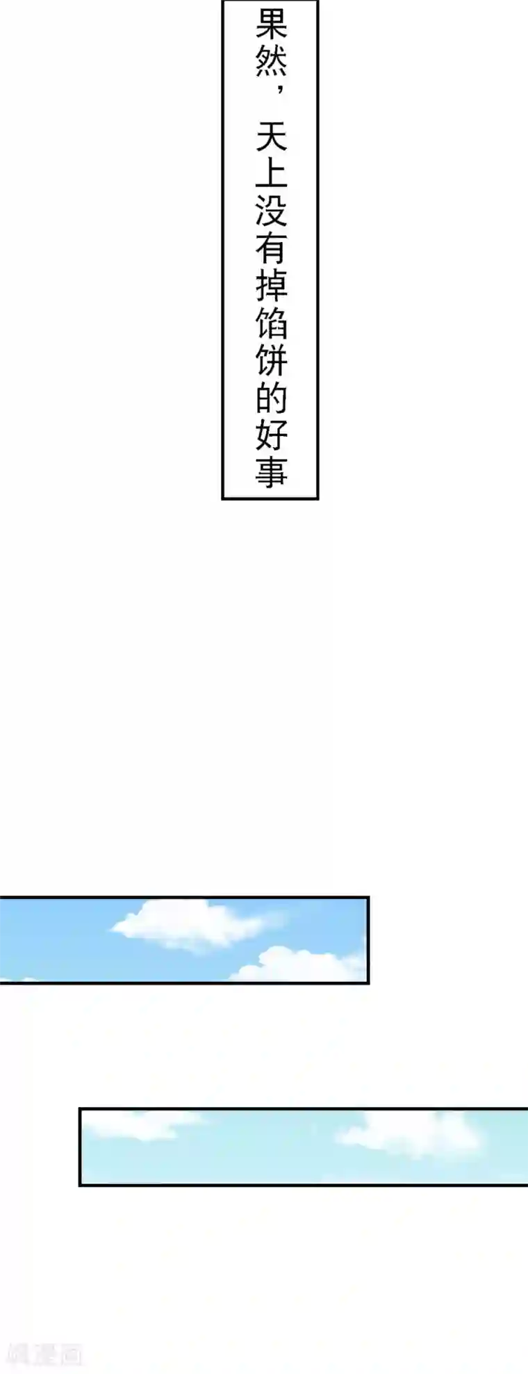 重生超级女神第15话 输了，就要付出代价