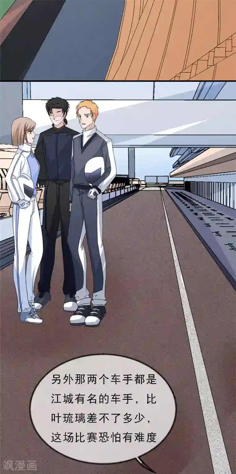 重生超级女神第15话 输了，就要付出代价