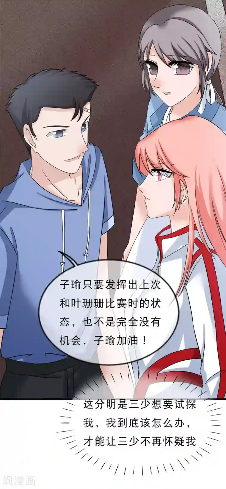 重生超级女神第15话 输了，就要付出代价