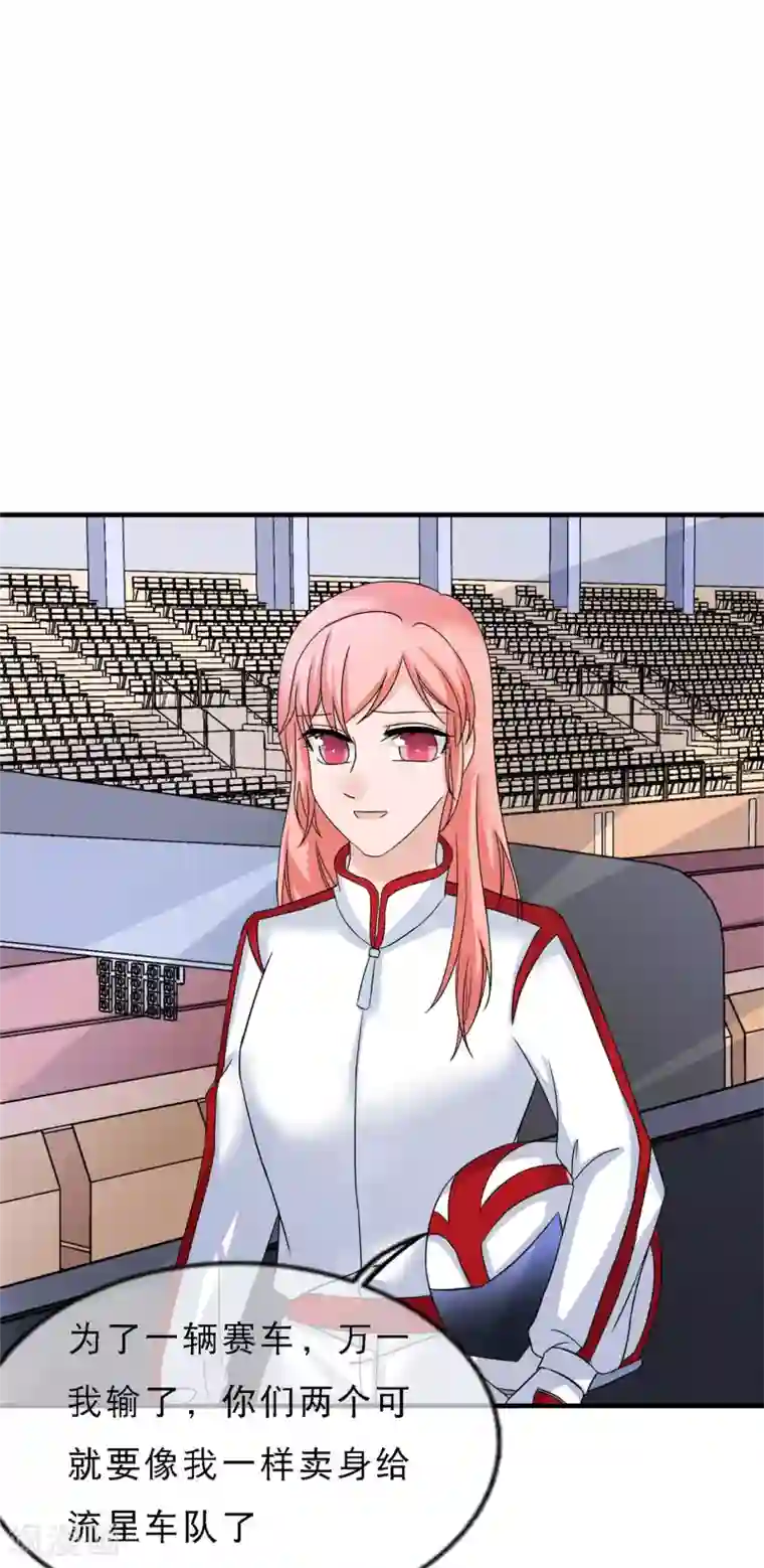 重生超级女神第15话 输了，就要付出代价