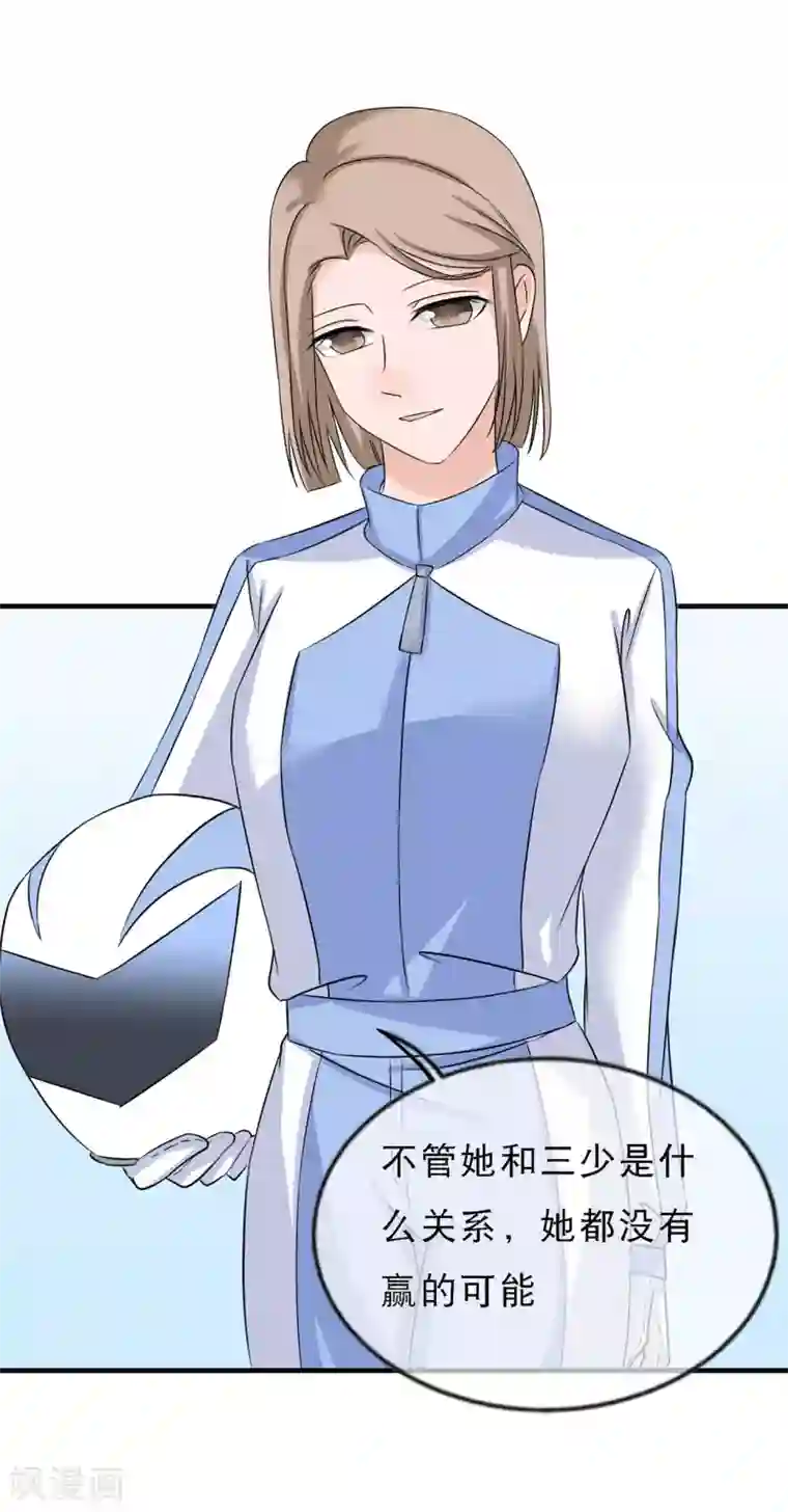 重生超级女神第15话 输了，就要付出代价