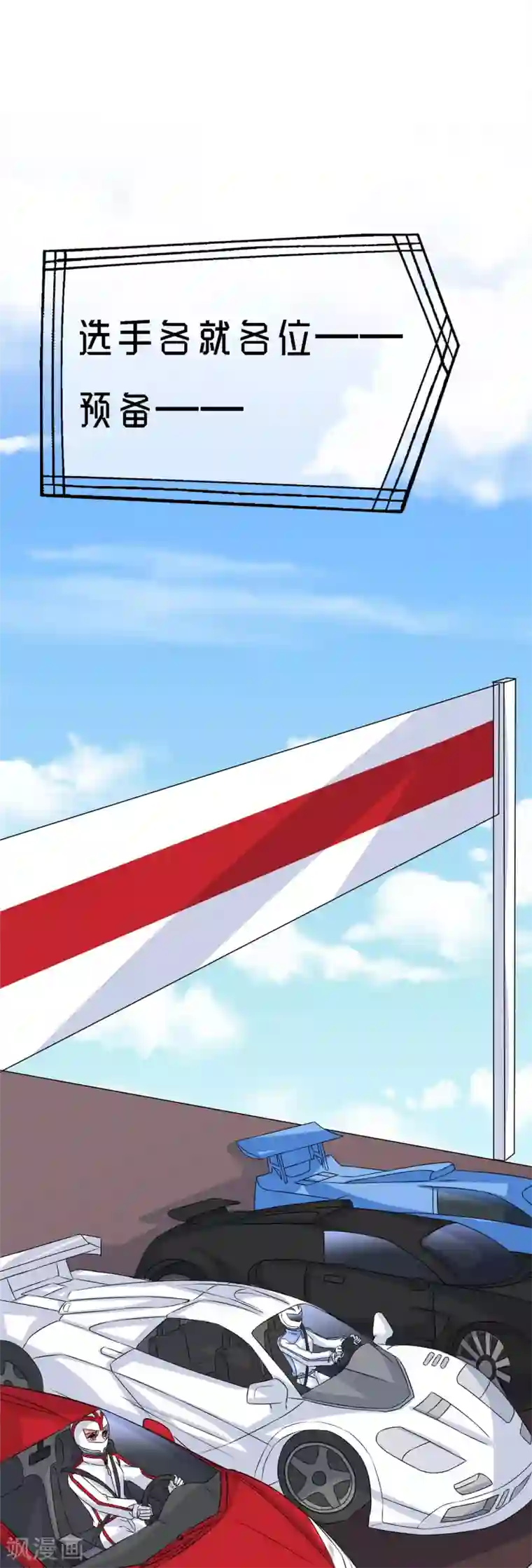 重生超级女神第15话 输了，就要付出代价