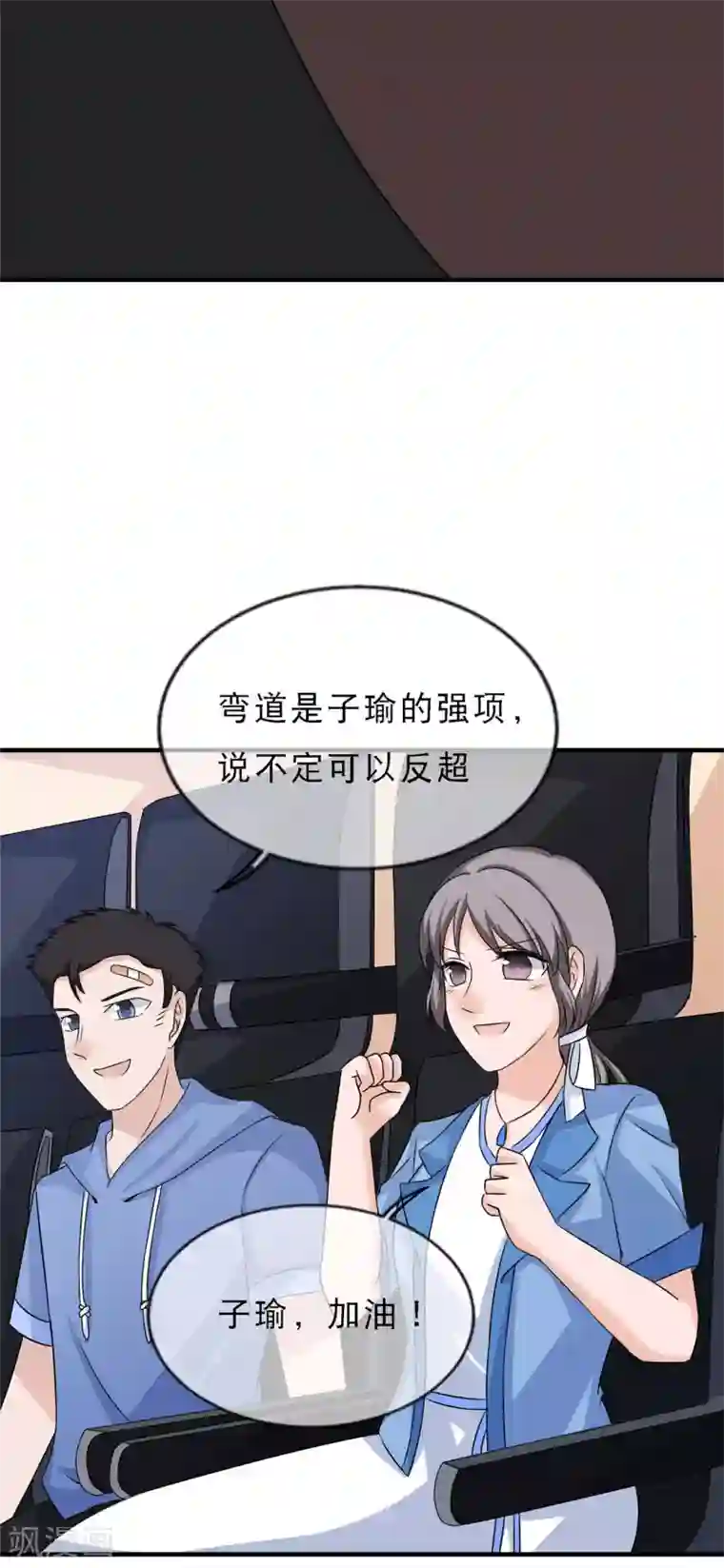 重生超级女神第15话 输了，就要付出代价