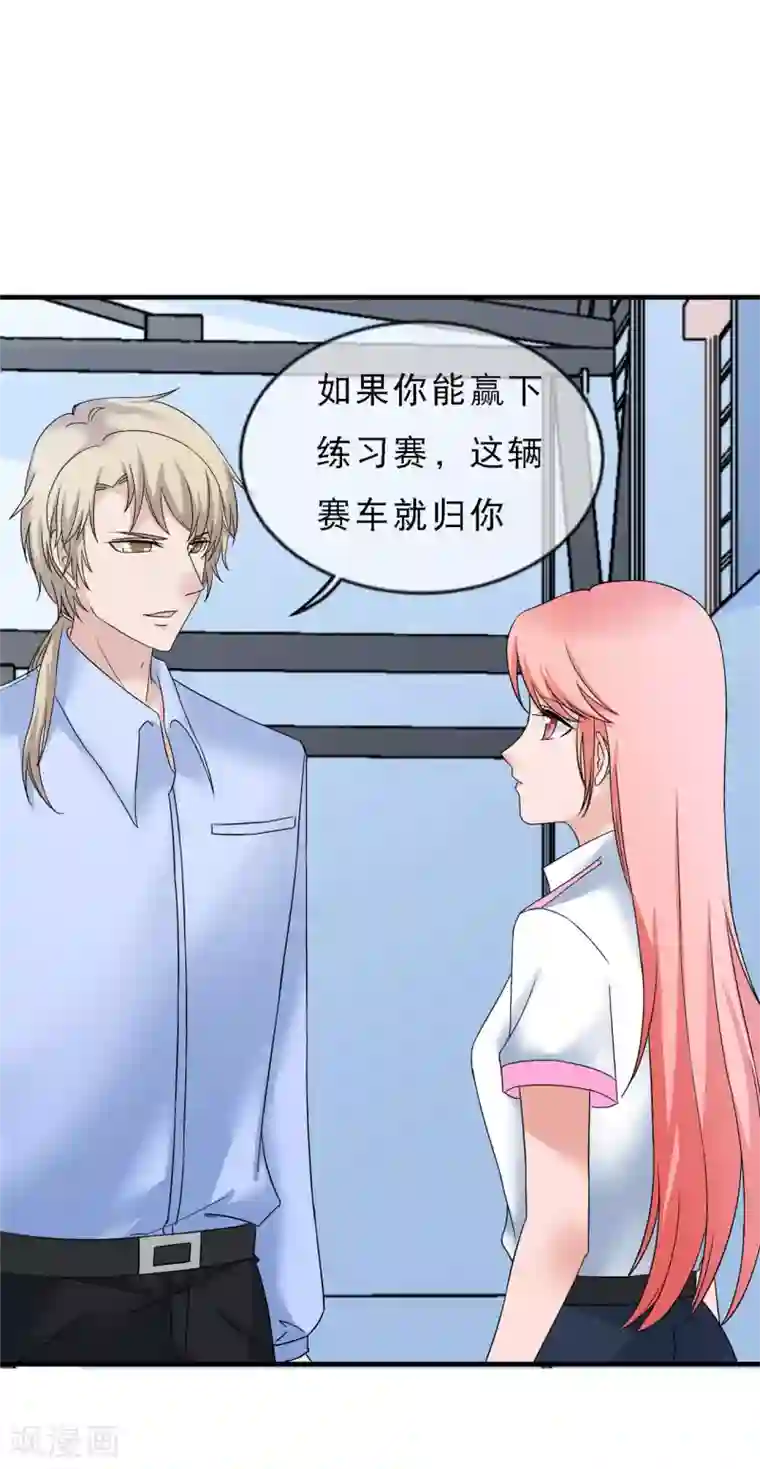 重生超级女神第15话 输了，就要付出代价