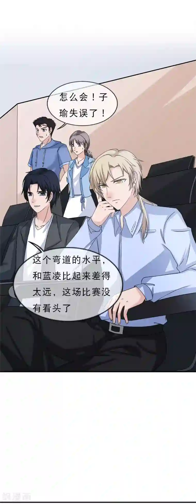 重生超级女神第15话 输了，就要付出代价