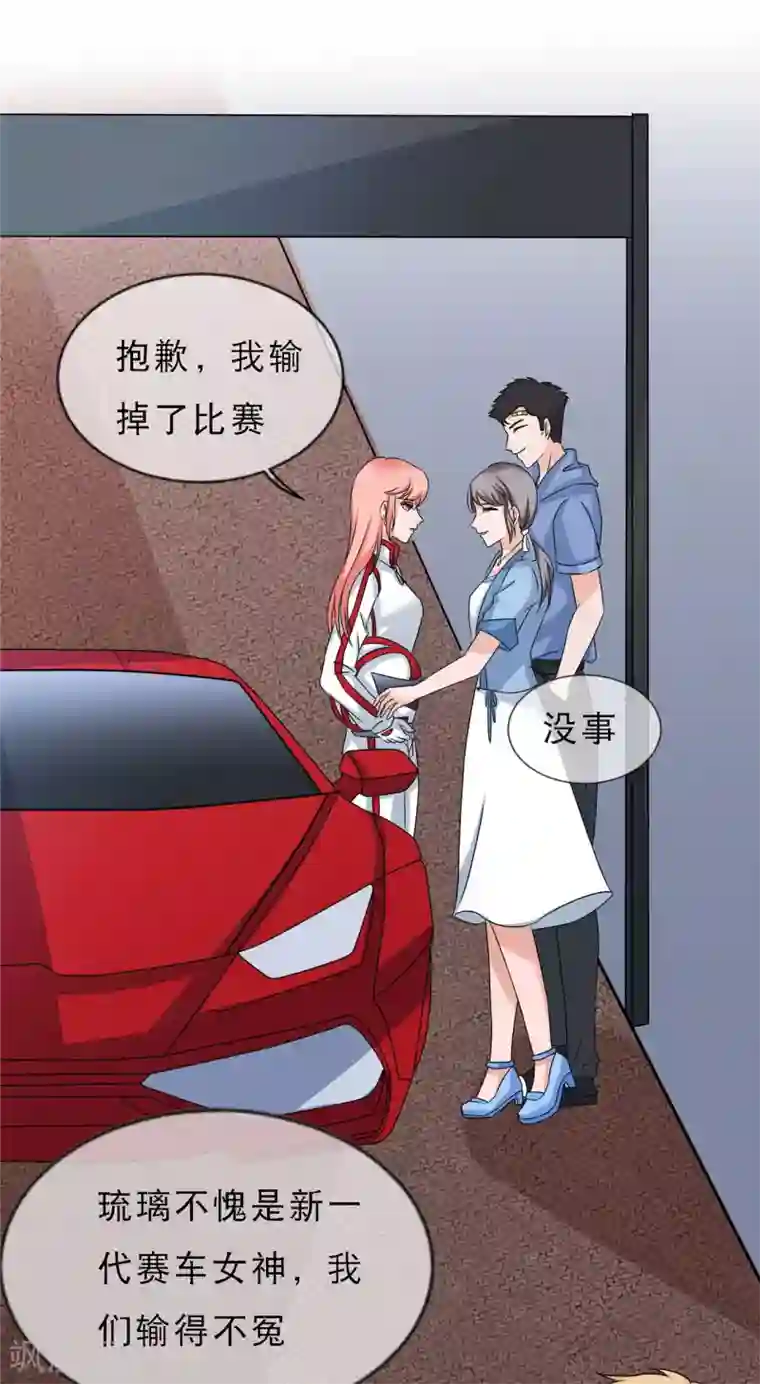 重生超级女神第15话 输了，就要付出代价