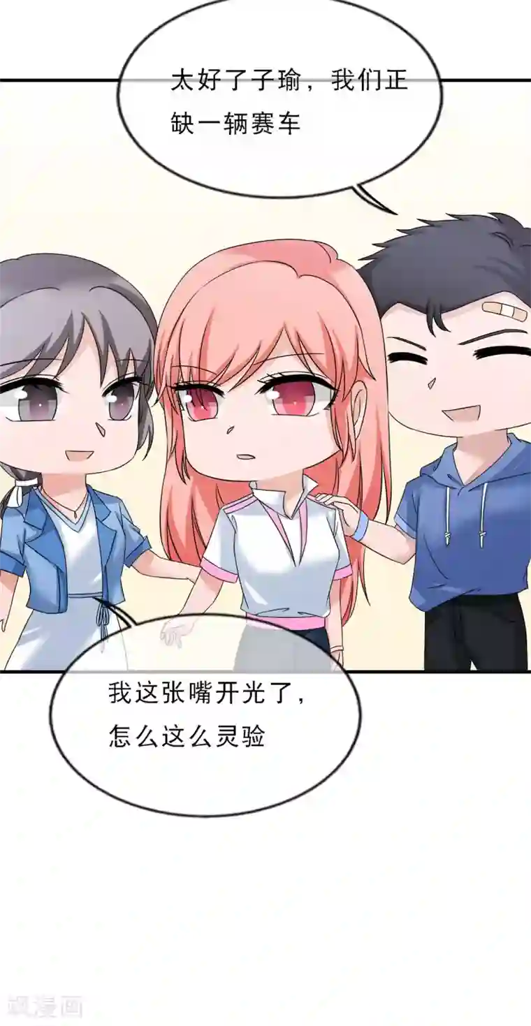 重生超级女神第15话 输了，就要付出代价