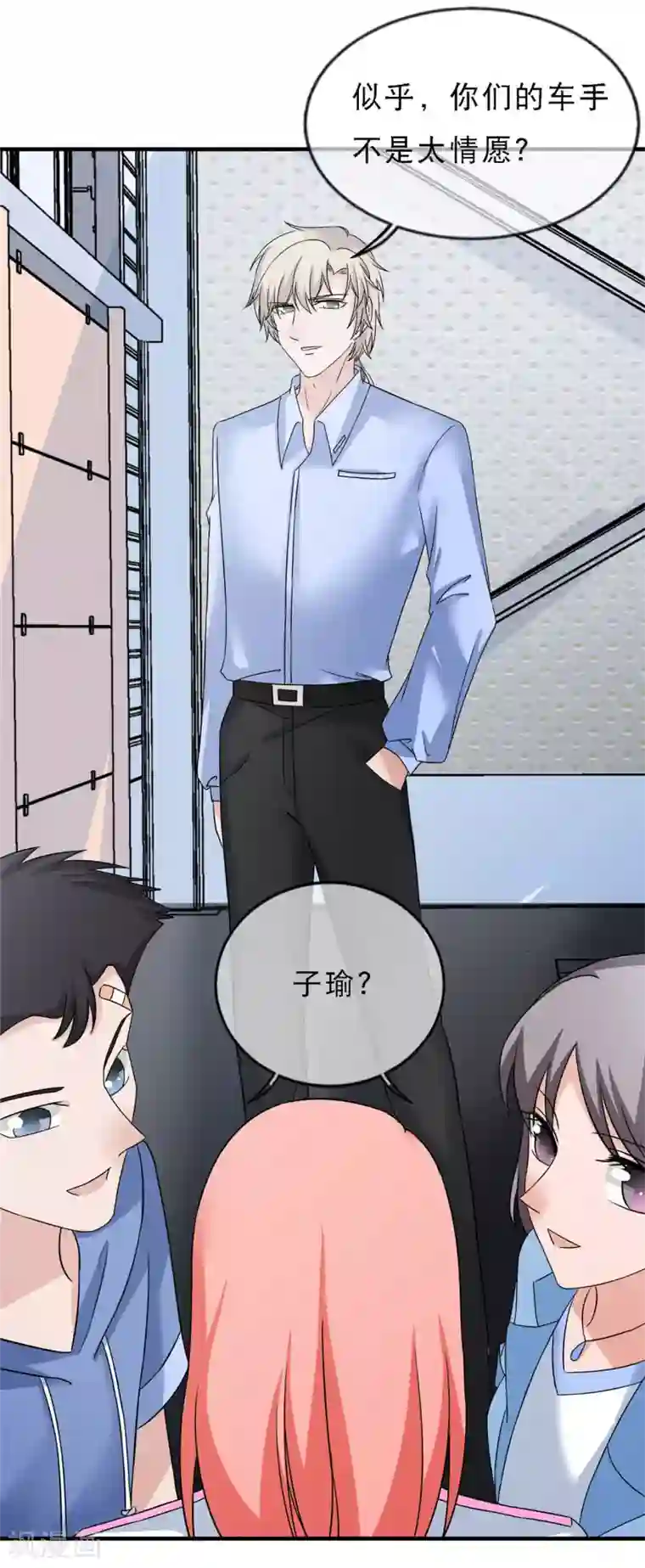 重生超级女神第15话 输了，就要付出代价