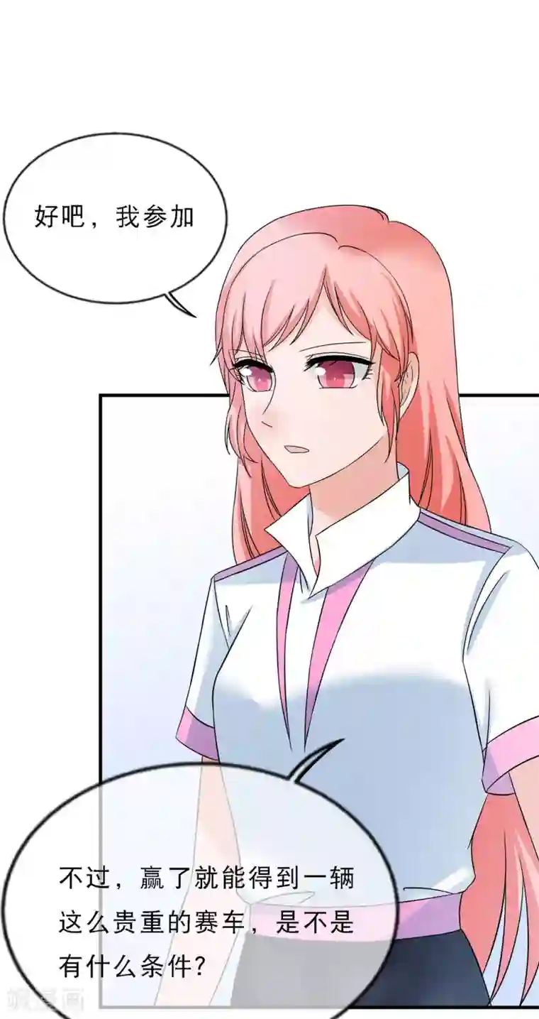 重生超级女神第15话 输了，就要付出代价