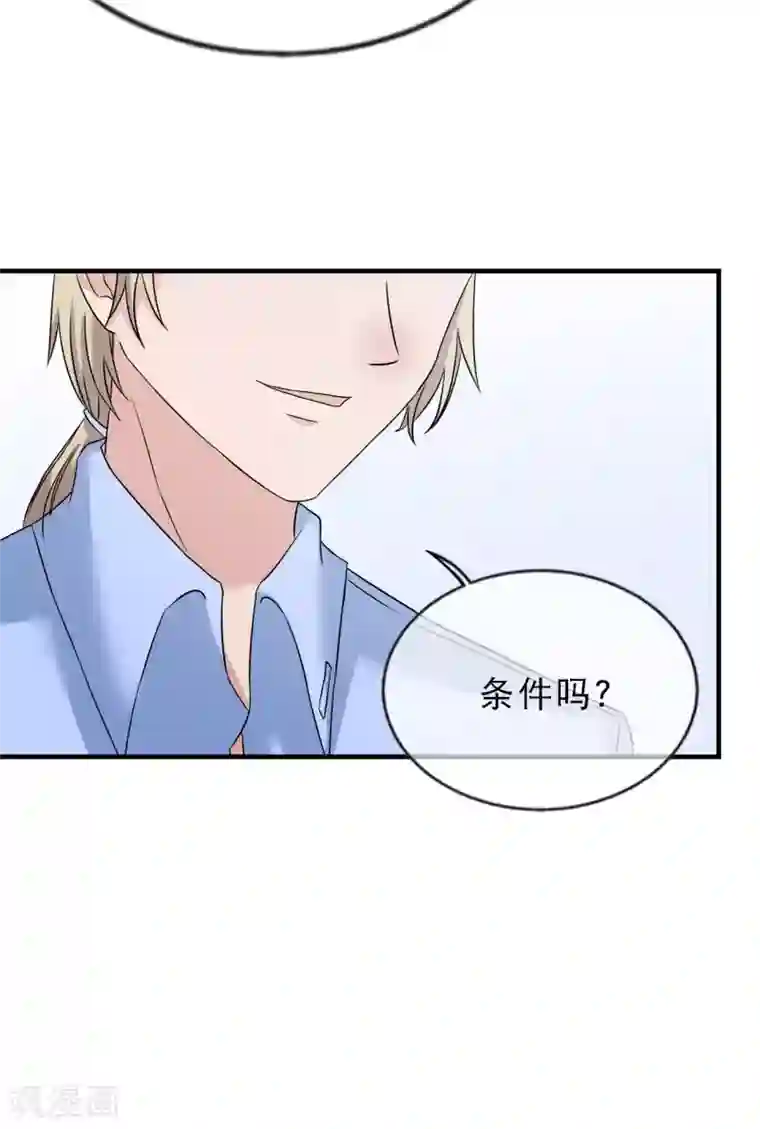 重生超级女神第15话 输了，就要付出代价