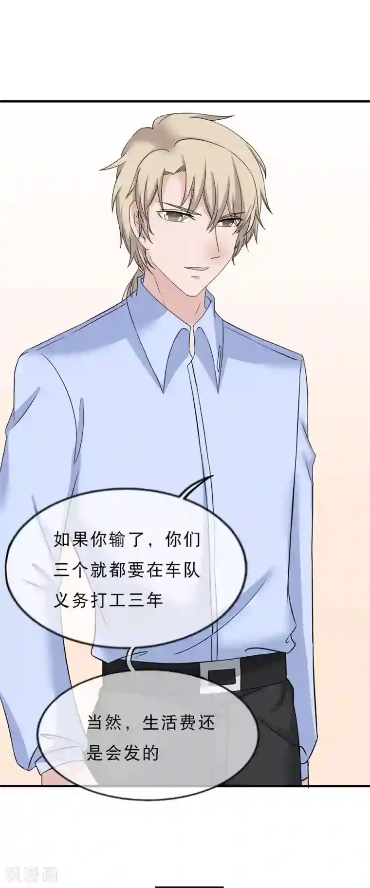 重生超级女神第15话 输了，就要付出代价