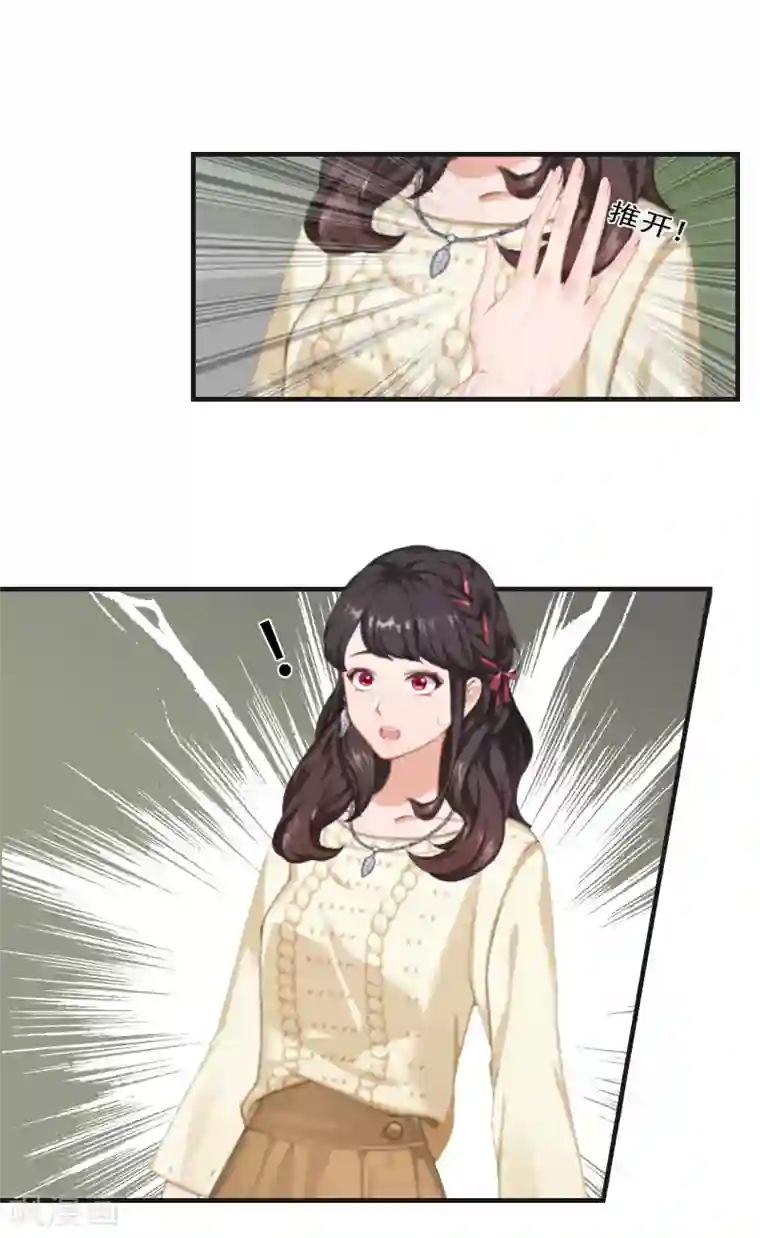 总裁的逆天狂妻第28话 眼镜蛇