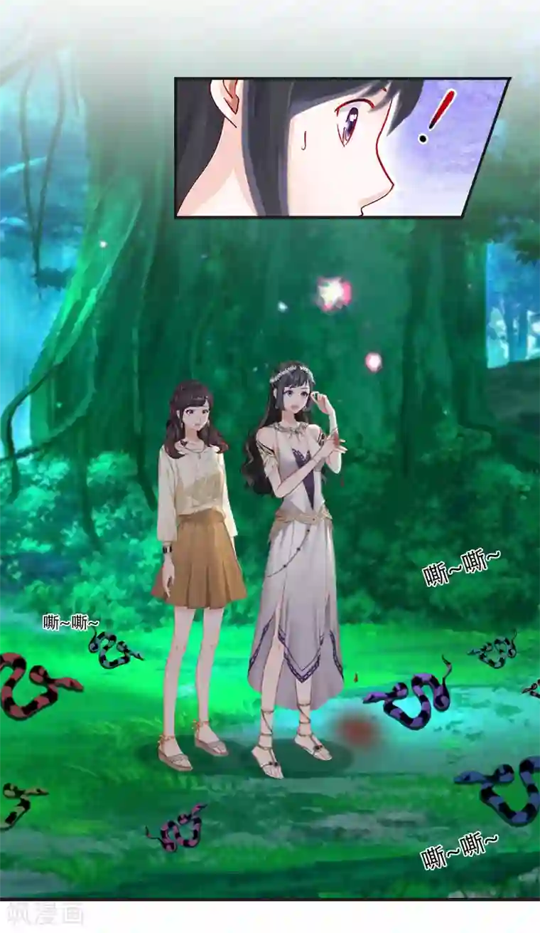 总裁的逆天狂妻第28话 眼镜蛇