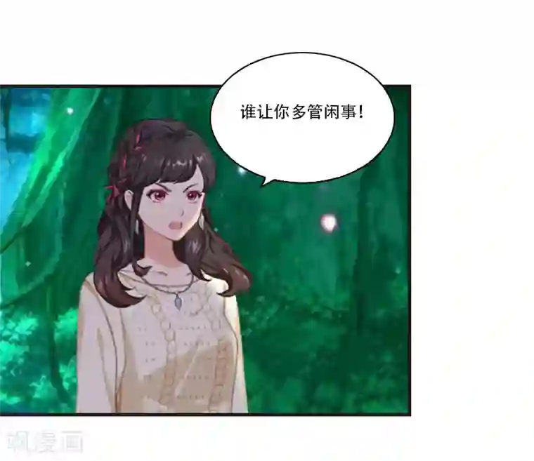 总裁的逆天狂妻第28话 眼镜蛇