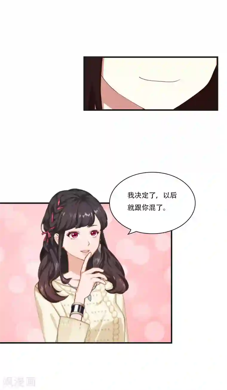 总裁的逆天狂妻第28话 眼镜蛇