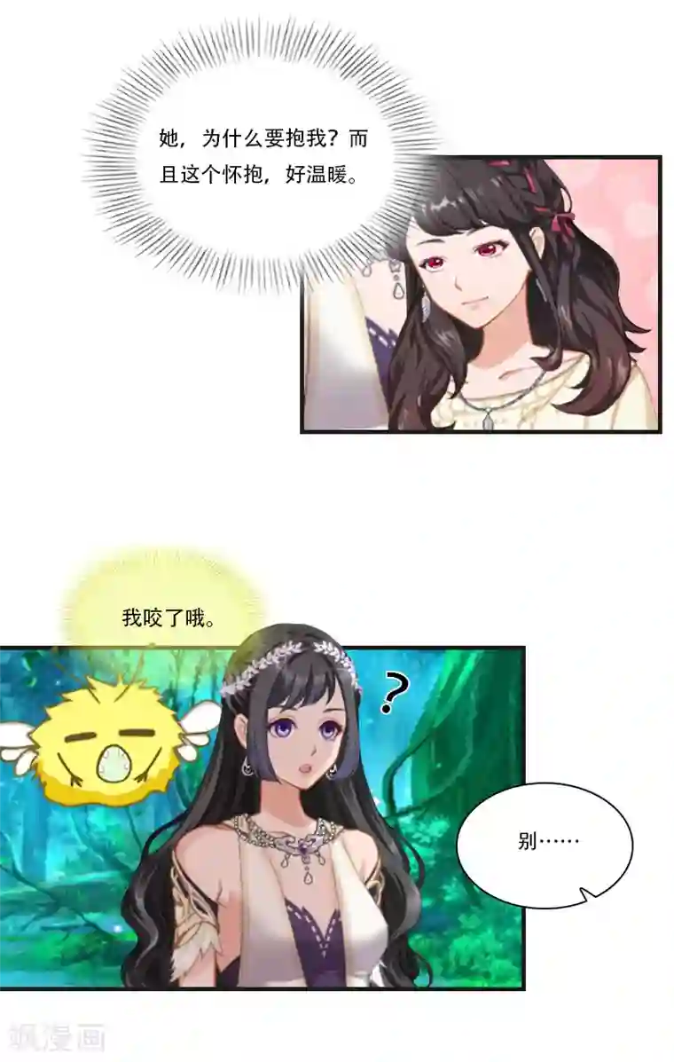 总裁的逆天狂妻第28话 眼镜蛇