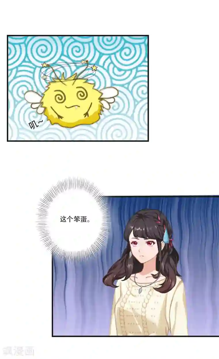 总裁的逆天狂妻第28话 眼镜蛇