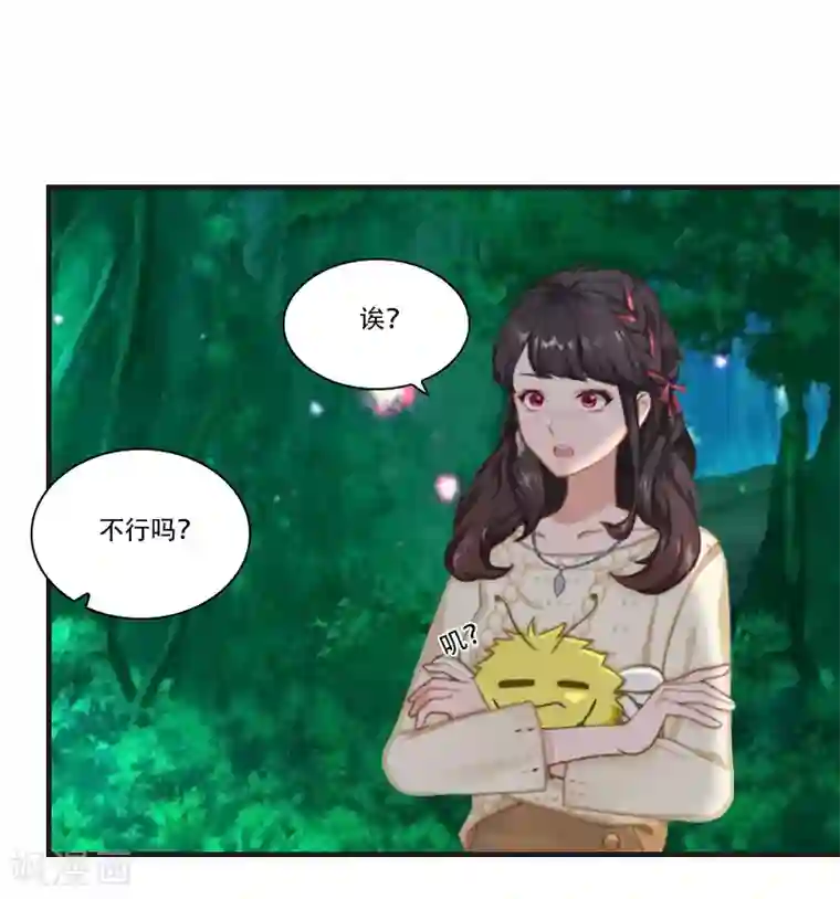 总裁的逆天狂妻第29话 出阵