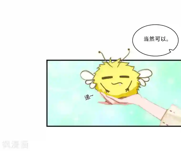 总裁的逆天狂妻第29话 出阵