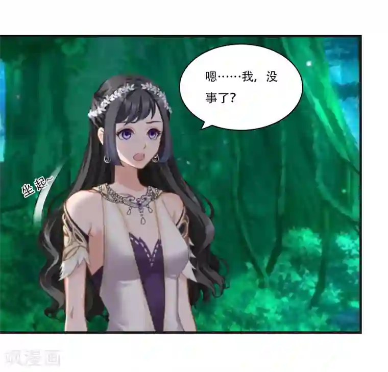 总裁的逆天狂妻第29话 出阵