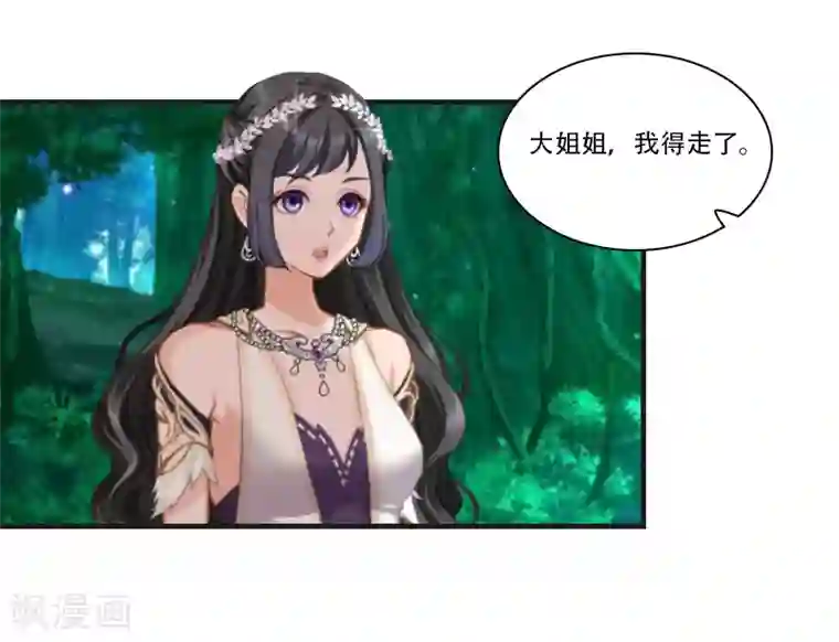 总裁的逆天狂妻第29话 出阵