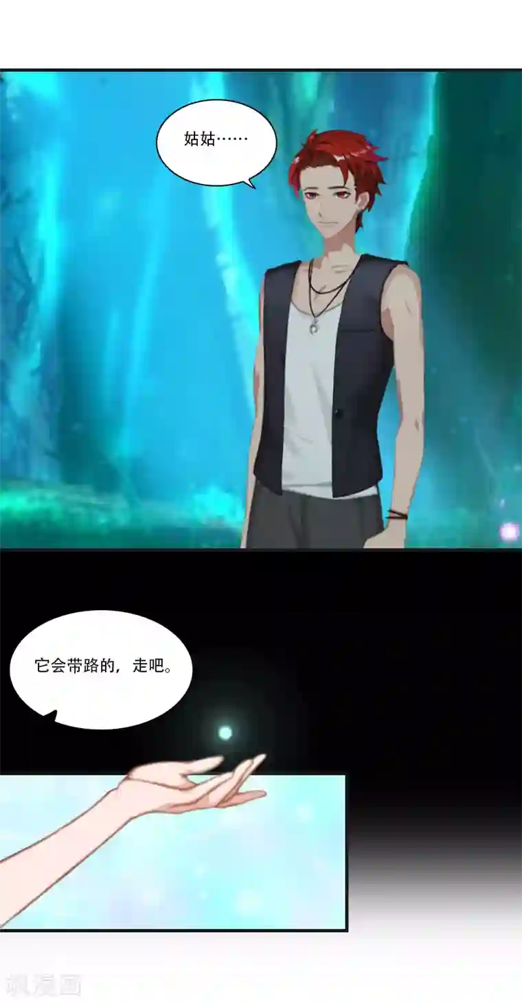 总裁的逆天狂妻第29话 出阵