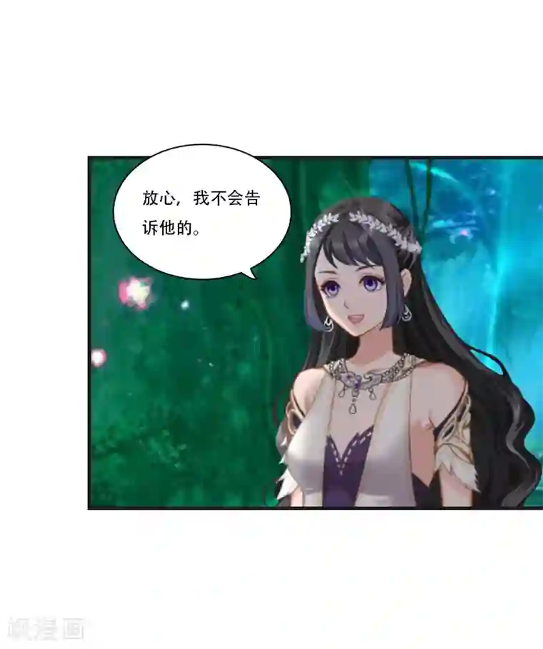 总裁的逆天狂妻第29话 出阵