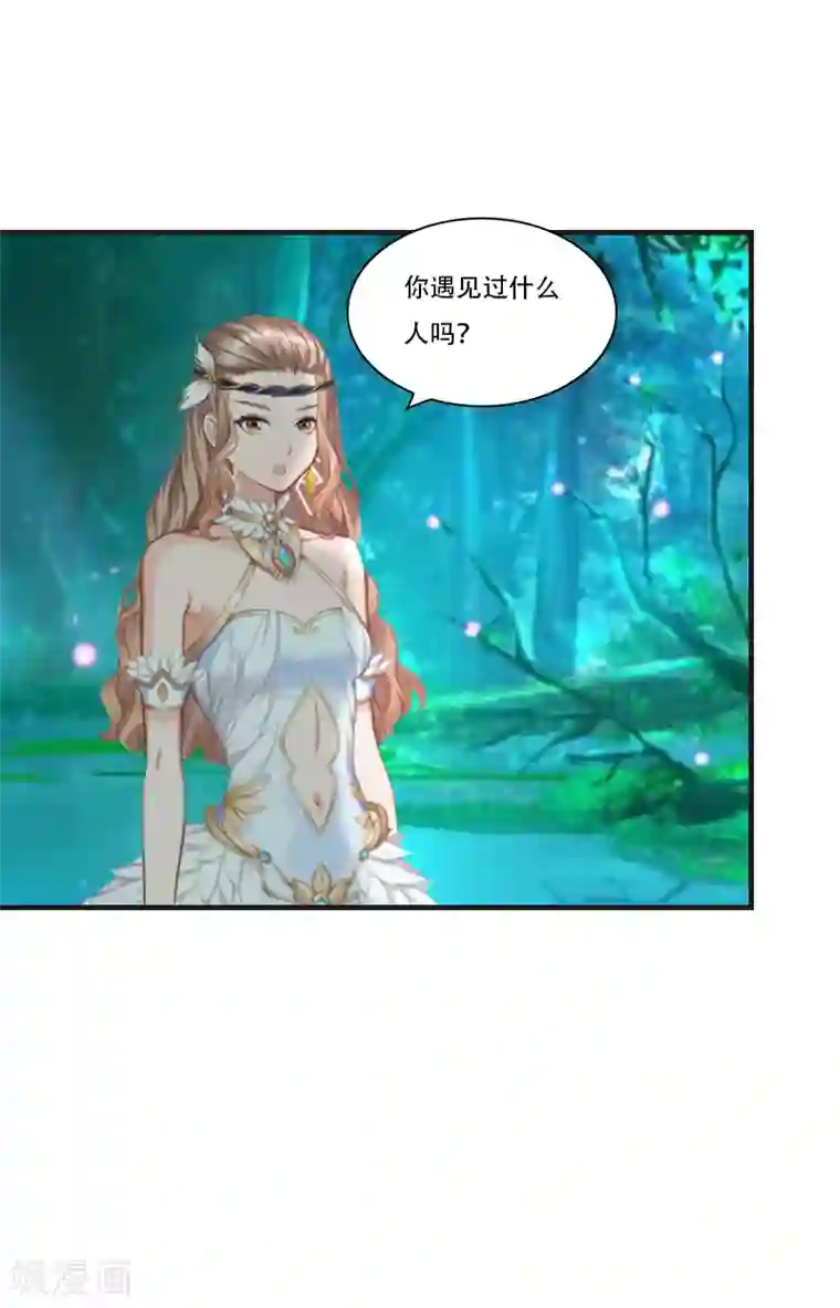 总裁的逆天狂妻第29话 出阵