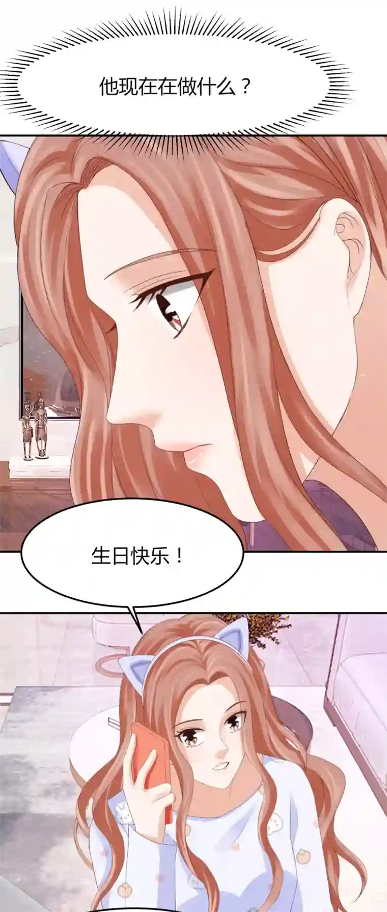 我就是要红第39话 被抹黑的滋味