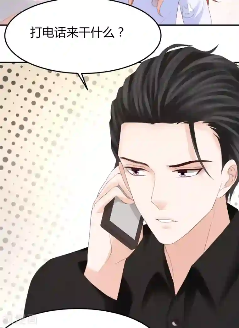 我就是要红第39话 被抹黑的滋味