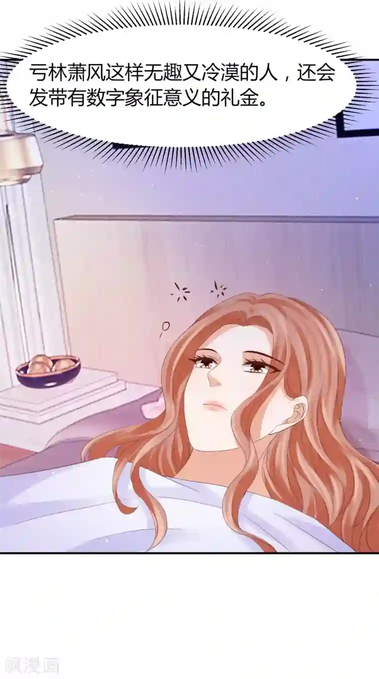 我就是要红第39话 被抹黑的滋味