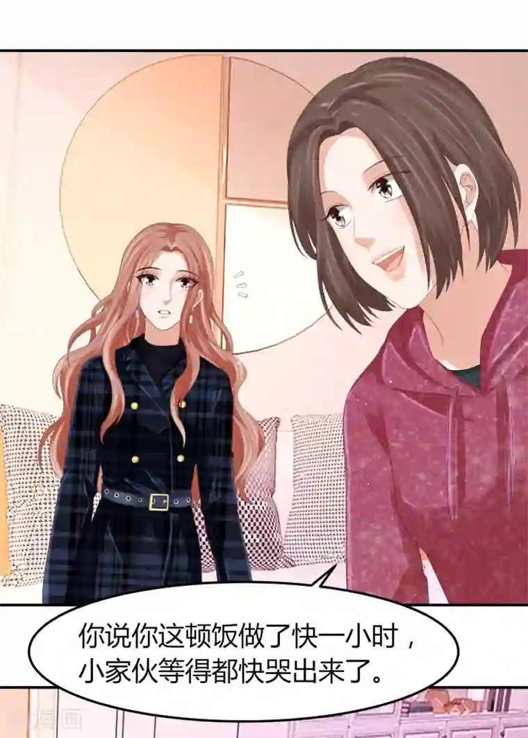 我就是要红第39话 被抹黑的滋味
