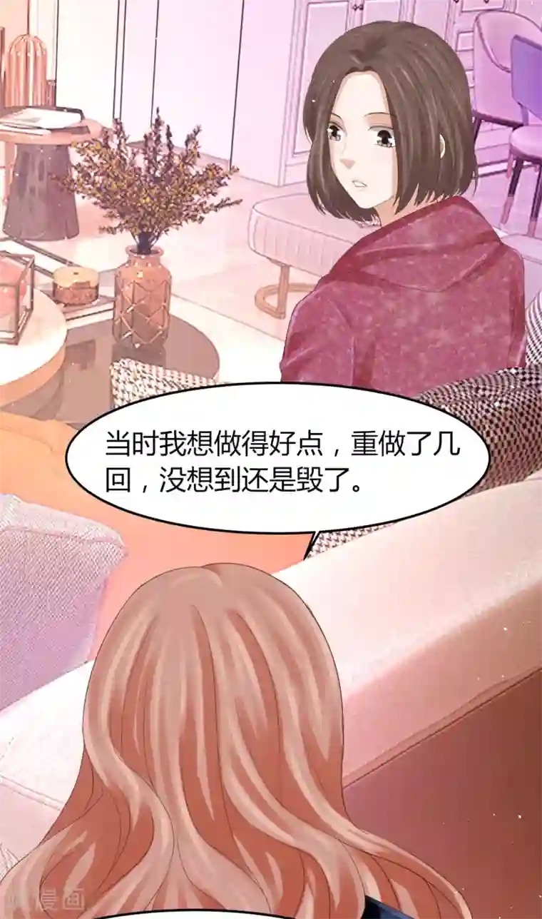 我就是要红第39话 被抹黑的滋味
