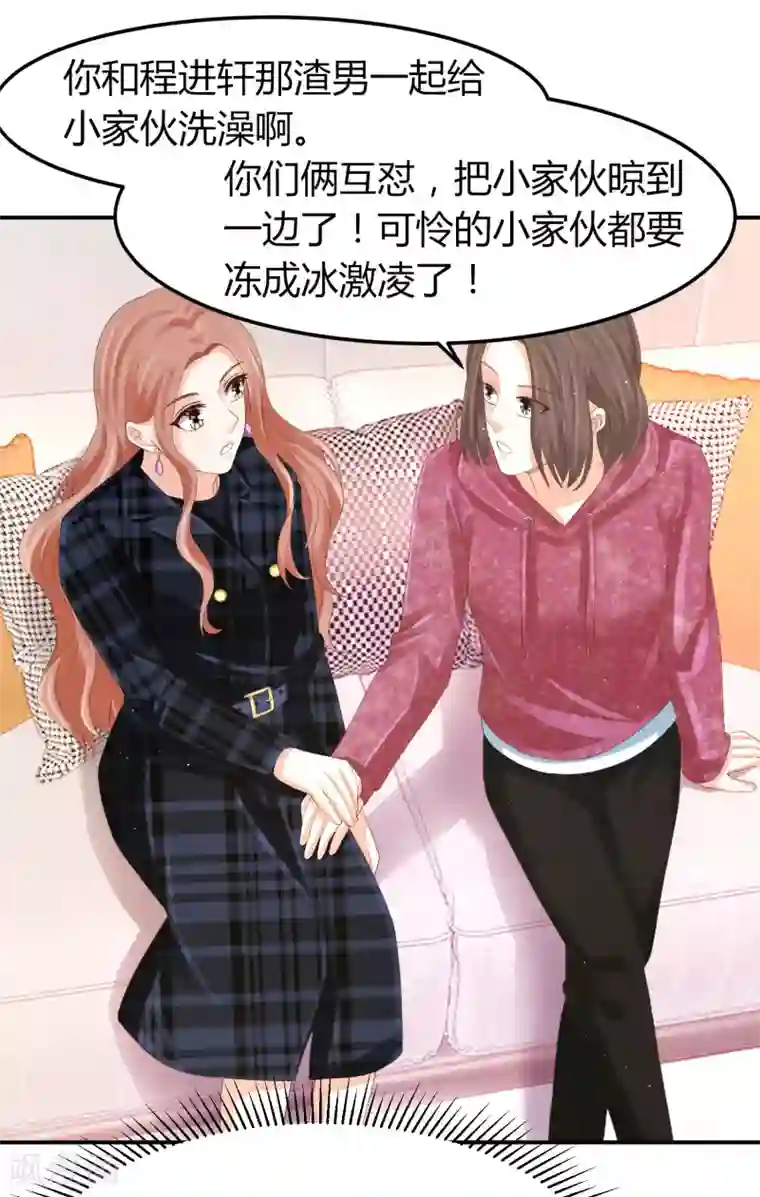 我就是要红第39话 被抹黑的滋味