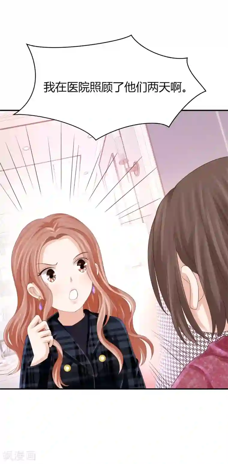 我就是要红第39话 被抹黑的滋味