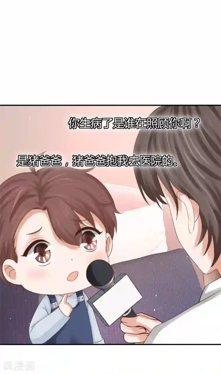 我就是要红第39话 被抹黑的滋味