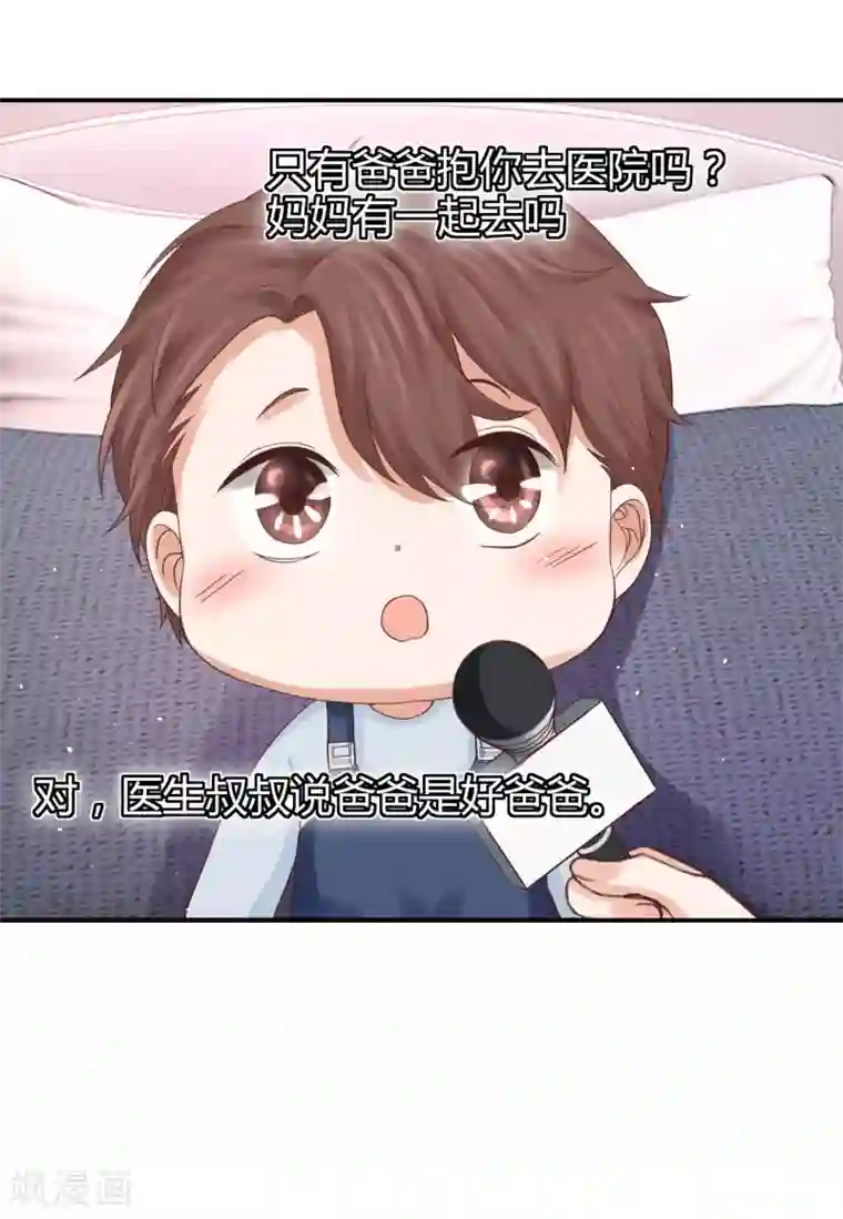 我就是要红第39话 被抹黑的滋味